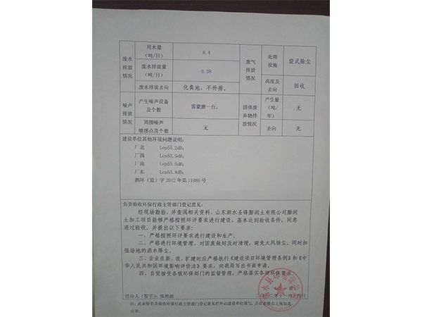 環(huán)憑驗收